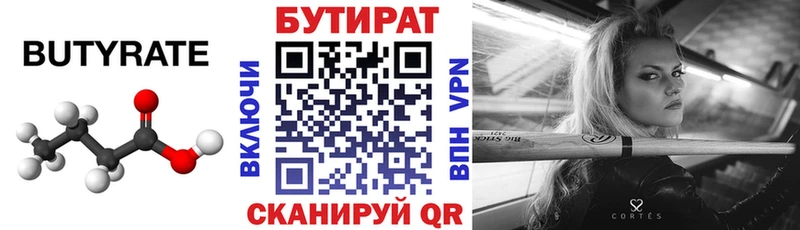 shop как зайти  гидра tor  Мариинский Посад  Бутират вода 