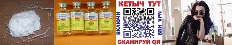 КЕТАМИН ketamine Мариинский Посад