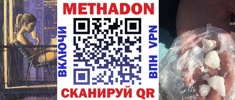 купить  сайты  Мариинский Посад  Метадон methadone 
