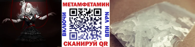 МЕТАМФЕТАМИН кристалл  купить наркоту  Мариинский Посад 